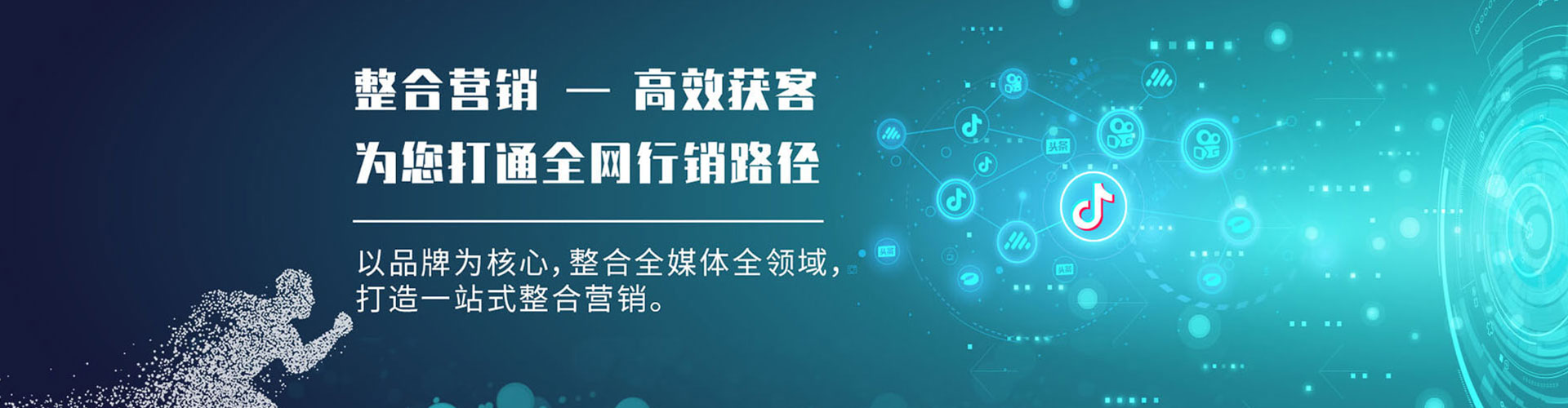 岳阳楼网络推广开户